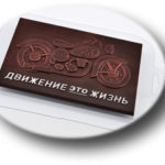Форма для шоколада Движение это жизнь