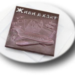 Форма для шоколада Живи в кайф
