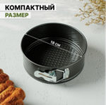 Форма для выпечки разъёмная Доляна «Элин. Круг», d=18 см, антипригарное покрытие, цвет чёрный 1760339 — изображение 2