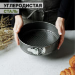Форма для выпечки разъёмная Доляна «Элин. Круг», d=20 см, антипригарное покрытие, цвет чёрный — изображение 3