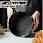 Форма для выпечки разъёмная Доляна «Элин. Круг», d=20 см, антипригарное покрытие, цвет чёрный — изображение 4