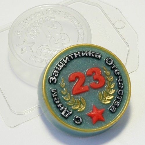 forma-plastikovaya-23-fevralya-s-dnem-zashhitnika-otechestva.jpg Форма пластиковая 23 февраля/С Днем Защитника Отечества — изображение 1