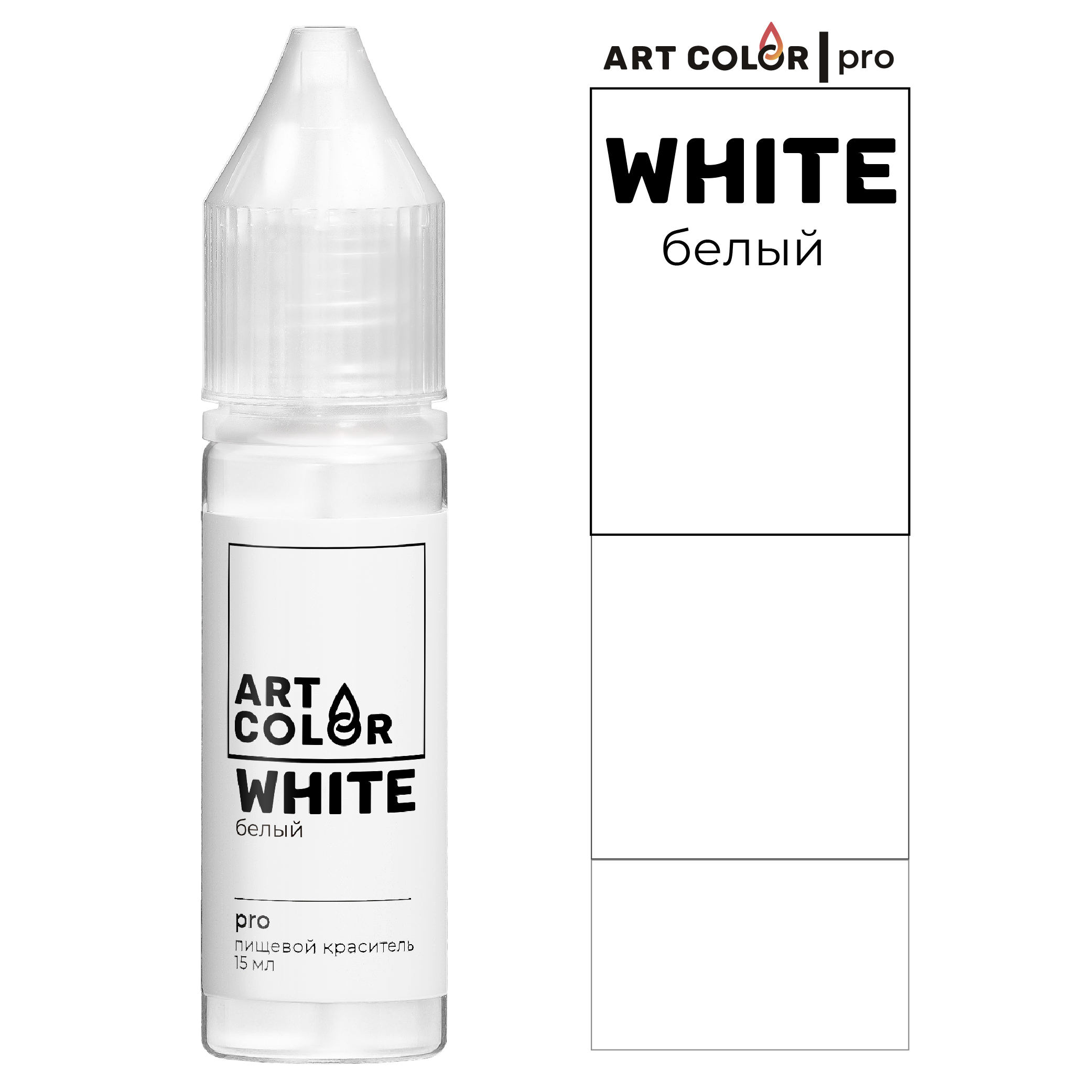 krasitel-vodorastvorimyj-belyj-art-color-pro-15ml-1.jpg Краситель водорастворимый Белый (Art Color Pro) 15мл — изображение 1