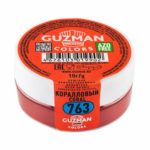 Краситель водорастворимый Коралловый 763 -  GUZMAN , 10 г