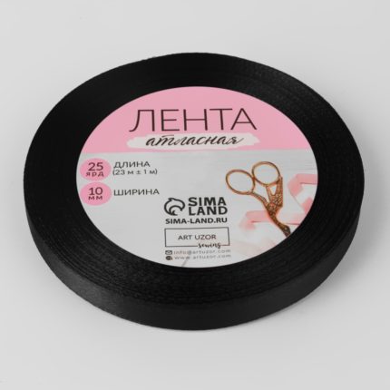 Лента атласная, 10 мм × 23 ± 1 м, цвет чёрный №39