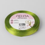 Лента атласная, 10 мм × 23 ± 1 м, цвет светло-оливковый №143