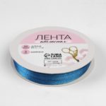 Лента атласная, 3 мм × 45 ± 1 м, цвет синий №40