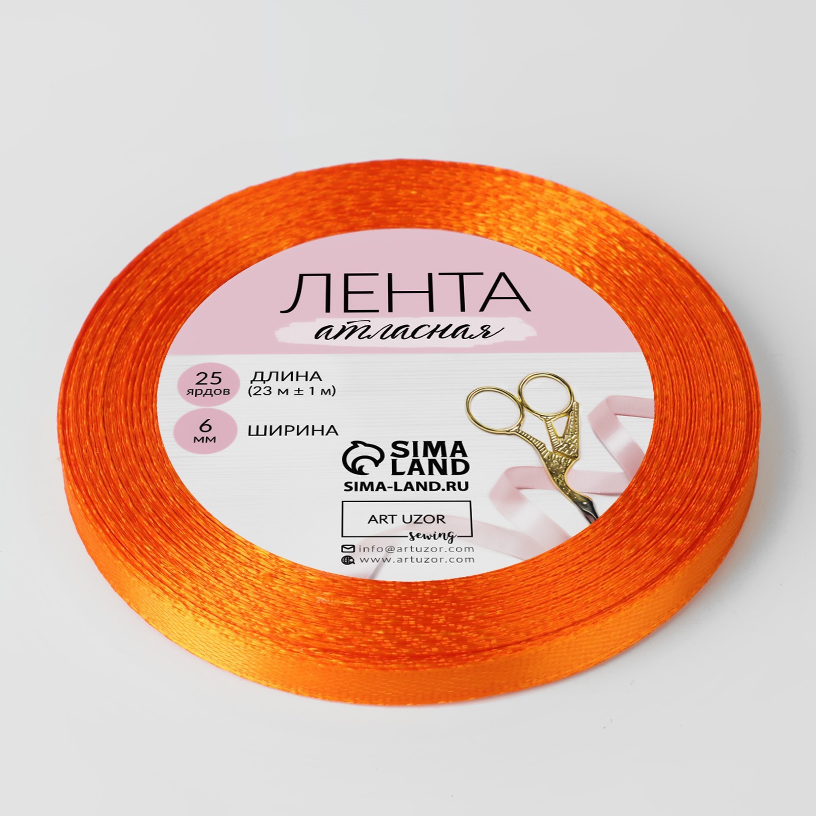 lenta-atlasnaya-6-mm-x-23-c2b1-1-m-czvet-yarko-oranzhevyj-e2849624.jpg Лента атласная, 6 мм × 23 ± 1 м, цвет ярко-оранжевый №24 1218117 — изображение 1