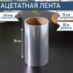 Лента бордюрная для обтяжки тортов Доляна, 40 мкр* 150 мм * 10 м, цвет прозрачный 4855660