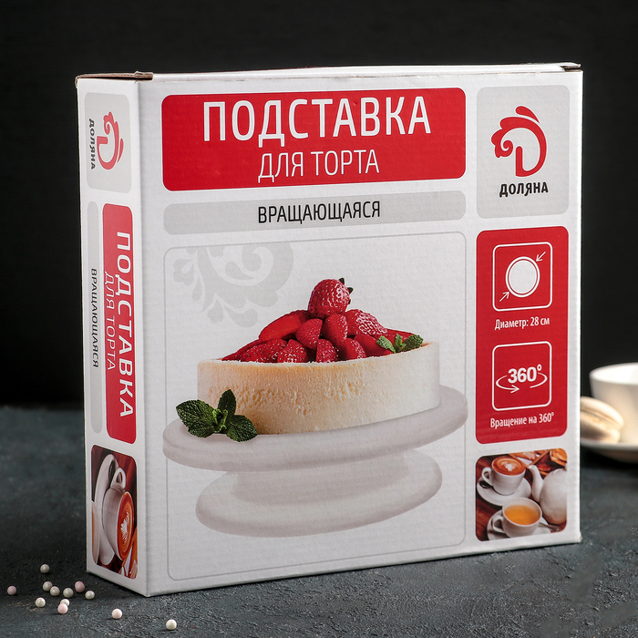 podstavka-dlya-torta-vrashhayushhayasya-dolyana-28x7-sm.jpg Подставка для торта вращающаяся Доляна, 28×7 см 1004337 — изображение 1