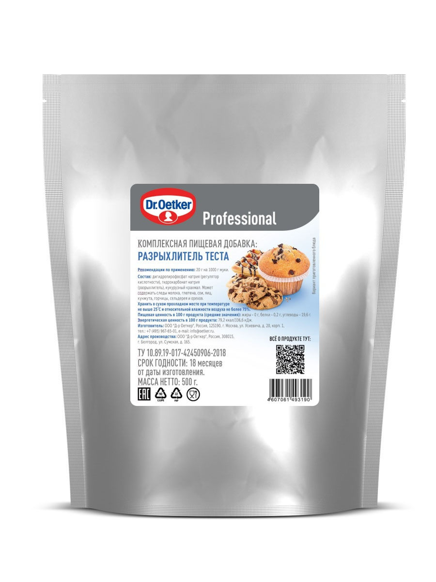 razryhlitel-testa-dr-oetker-50g.jpg Разрыхлитель теста Dr. Bakers, 50г — изображение 1
