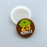 Силиконовая форма "23 февраля №3"