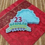 Силиконовая форма №1206 "23 Февраля" Лента 03462