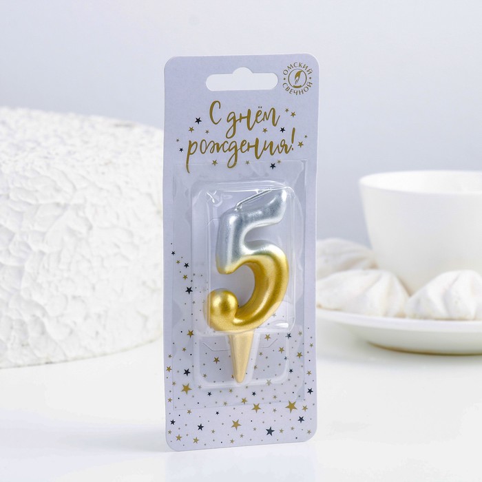 svecha-dlya-torta-czifra-oval-5-55-sm-zoloto-serebro.jpg Свеча для торта цифра "Овал" "5", 5,5 см, золото-серебро — изображение 1