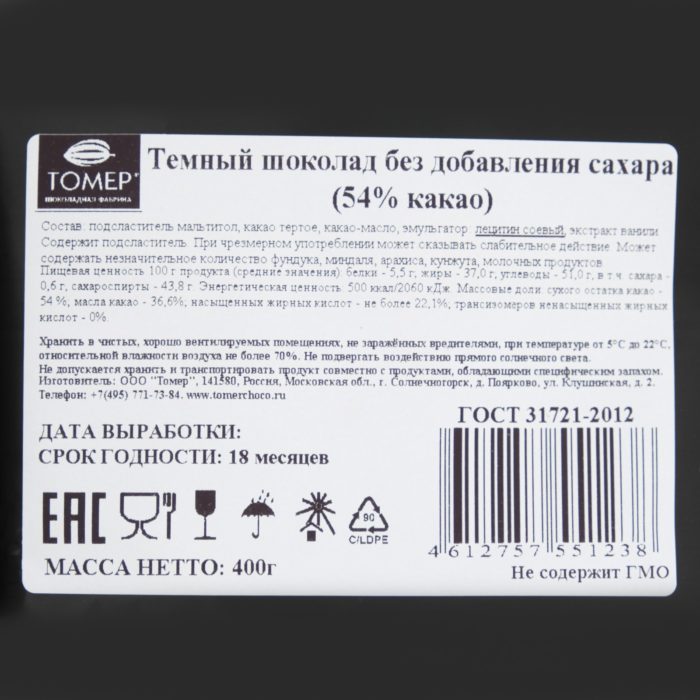 Темный шоколад 54% БЕЗ сахара Томер — изображение 2
