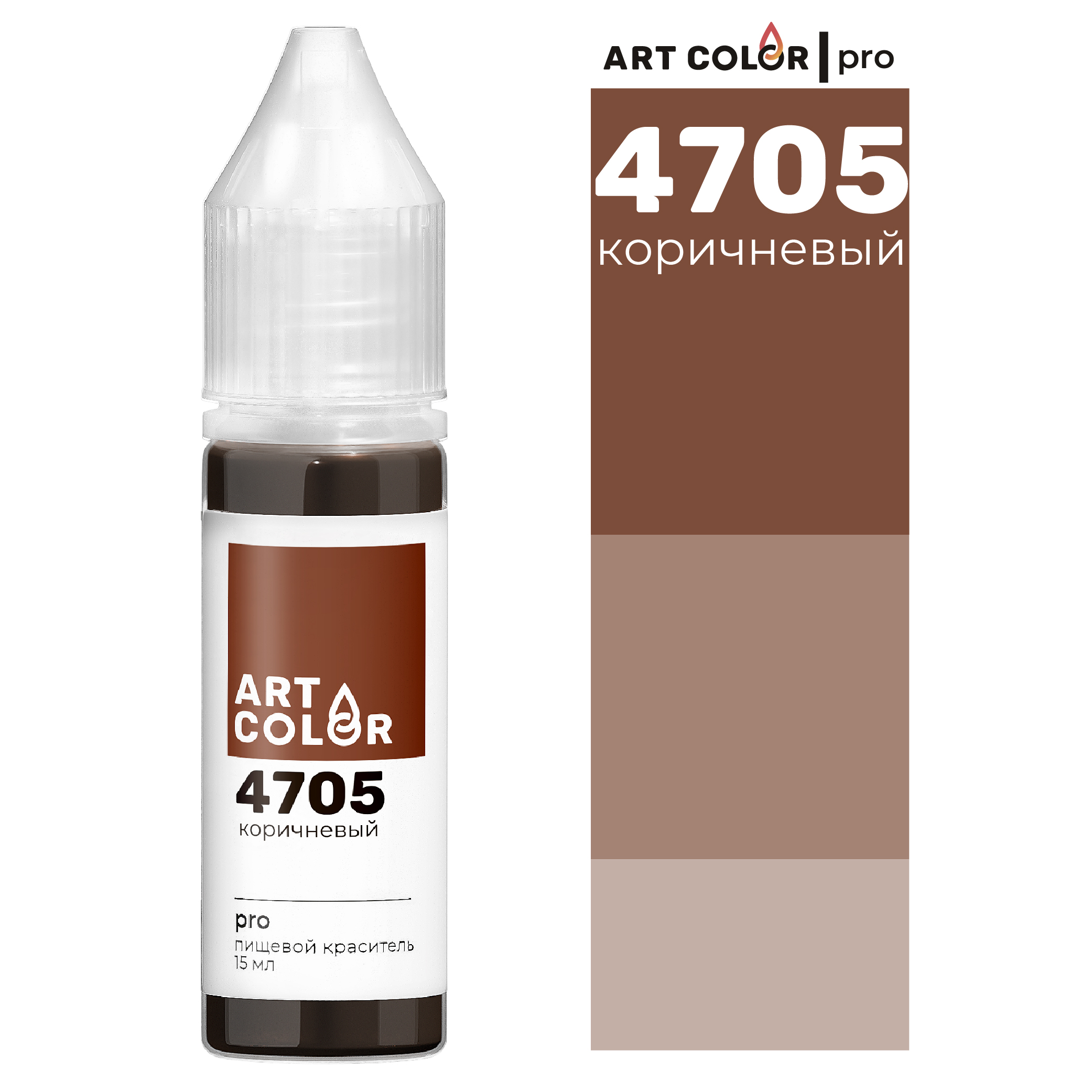 krasitel-gelevyj-korichnevyj-art-color-pro-15ml4705.jpg Краситель гелевый Коричневый (Art Color Pro) 15мл(4705) — изображение 1
