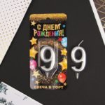 Свеча-цифра в торт «9», серебро 6827894