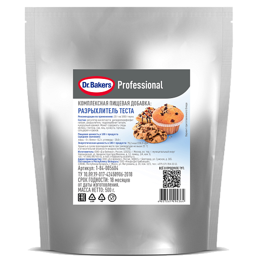 razryhlitel-testa-dr-oetker-05kg.png Разрыхлитель теста Dr. Bakers, 0,5кг — изображение 1