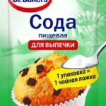 Сода пищевая Dr. Bakers, 5г