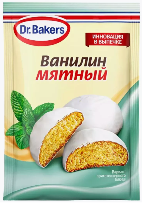 aromatizator-vanilin-myatnyj-dr-bakers-2g.png Ароматизатор ванилин мятный Dr. Bakers, 2г. — изображение 1