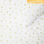 Бумага упаковочная тишью «Звезды, золото», 50 х 70 см Артикул: 6840598