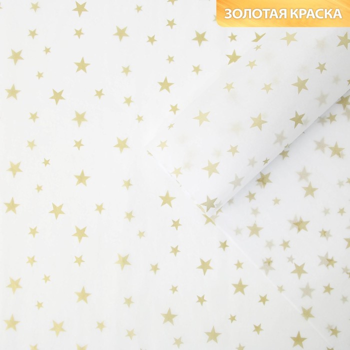 bumaga-upakovochnaya-tishyu-zvezdy-zoloto-50-h-70-sm-artikul-6840598.jpg Бумага упаковочная тишью «Звезды, золото», 50 х 70 см Артикул: 6840598 — изображение 1