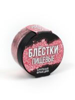Блёстки пищевые крупной фракции ярко-розовые для капкейков, тортов и напитков, 5 г. Артикул: 9233687