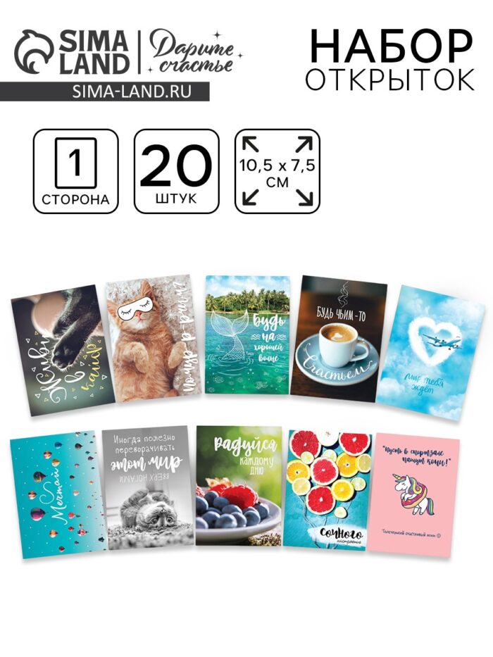 Открытки в ассортименте "Красота в простом" 10,5 × 7,5см 1шт,  3374884 — изображение 2