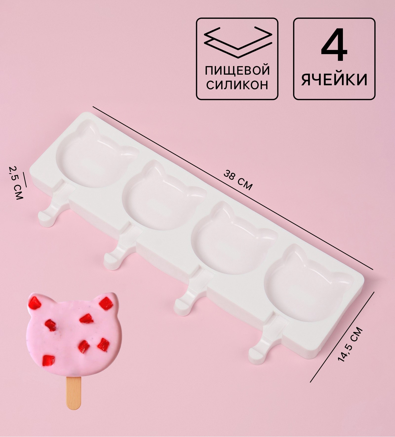 forma-dlya-morozhenogo-koty-silikon-38x14-5x2-5-sm-4-yachejki-miks-2594958.jpg Форма для мороженого «Коты», силикон, 38×14.5×2.5 см, 4 ячейки, МИКС 2594958 — изображение 1