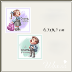Открытка "Опять в школу" 6,5*6,5 см