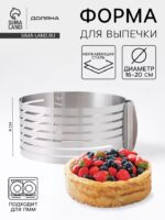 Форма для выкладки и выпечки с регулировкой размера Доляна, d=16-20 см, серебристая 1524018 — изображение 2