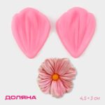 Молд кондитерский Доляна «Цветочный лепесток», 2 шт., силикон, 4.5×3 см, МИКС 2581351