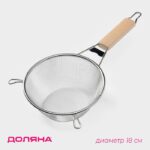 Сито для просеивания с деревянной ручкой Доляна «Стандарт», d=18 см, нержавеющая сталь 124728