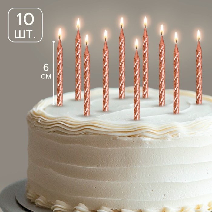 svecha-dlya-torta-spiral-10-sht-6-sm-srednie-shampan-9943315.jpg Свеча для торта «Спираль», 10 шт., 6 см, средние, шампань 9943315 — изображение 1