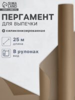 Бумага для выпечки силиконизированная Nordic EB Golden, 38 см×25 м, пергамент, коричневая 4077351 — изображение 3