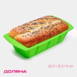 Форма для выпечки Доляна «Хлеб», силикон, 25.5×13.5×6 см 7118827 — изображение 2