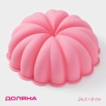 Форма для выпечки Доляна «Сердца», силикон, 24.5×24.5×8 см 10647855