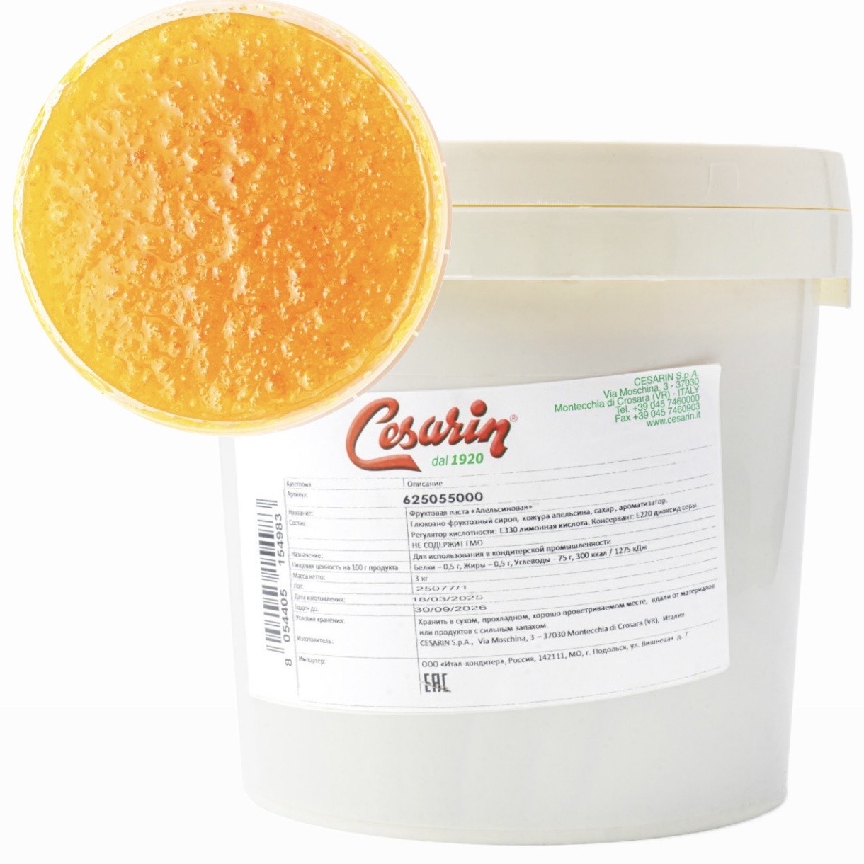 pasta-apelsinovaya-cesarin-italiya.jpg Паста Апельсиновая Cesarin Италия — изображение 1