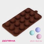 Форма для конфет 15 ячеек 10379894