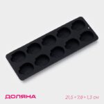 Форма для конфет и шоколада Доляна «Череп», силикон, 21.5×7.8×1.3 см, 10 ячеек (3.2×2.9 см), чёрная 10647852 — изображение 2