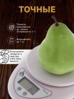 Весы кухонные Luazon LVK-501, электронные, до 5 кг, белые 1147001 — изображение 2
