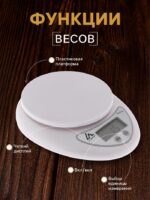 Весы кухонные Luazon LVK-501, электронные, до 5 кг, белые 1147001 — изображение 3