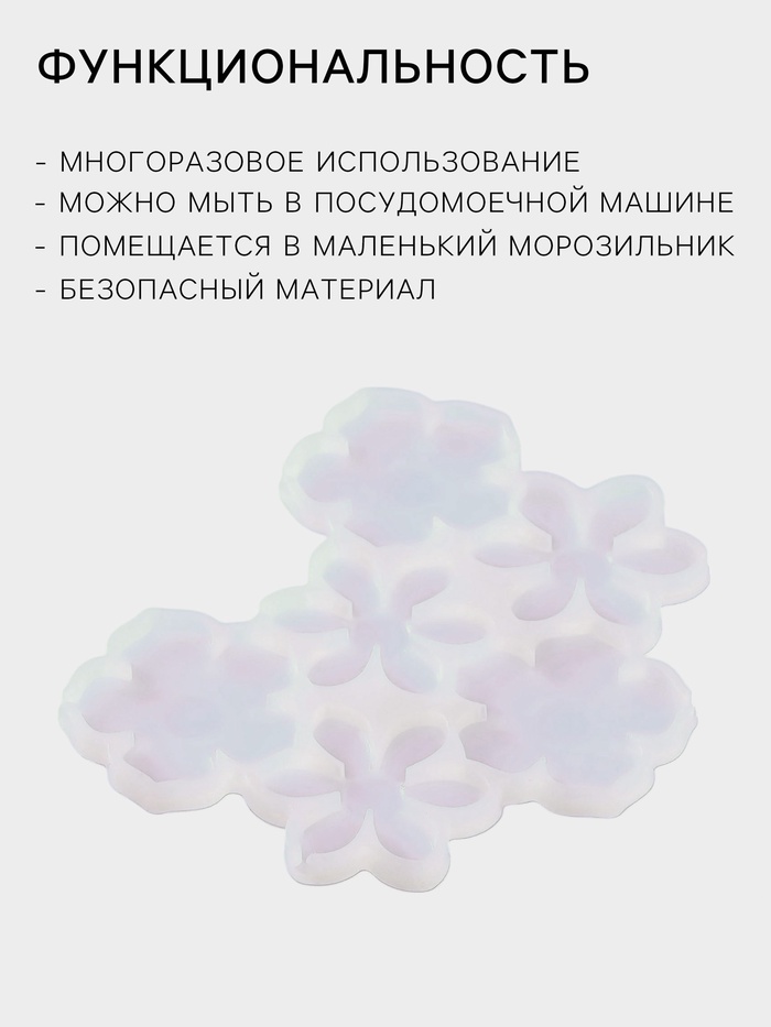forma-dlya-ledenczov-czvetochki-silikon-14x12x0-7-sm-6-yacheek-prozrachnaya-artikul-7059222.jpg Форма для леденцов «Цветочки», силикон, 14×12×0.7 см, 6 ячеек, прозрачная Артикул 7059222 — изображение 1
