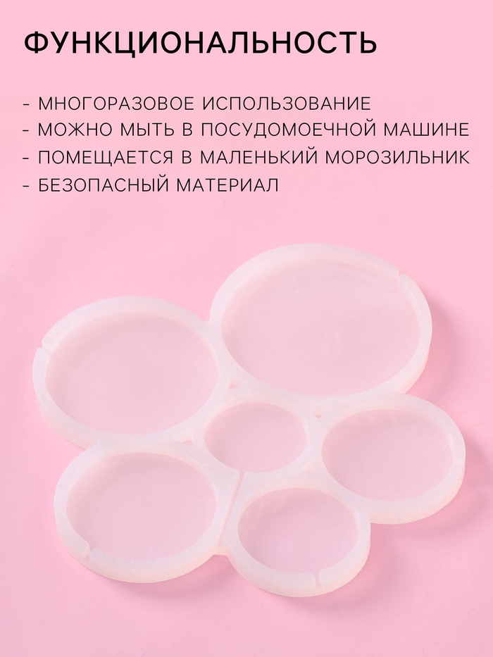 forma-dlya-ledenczov-dolyana-kruglyashi-silikon-17x15-5x0-7-sm-6-yacheek-prozrachnaya-artikul-7059220.jpg Форма для леденцов Доляна «Кругляши», силикон, 17×15.5×0.7 см, 6 ячеек, прозрачная Артикул 7059220 — изображение 1