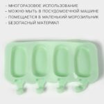 Форма для мороженого «Эскимо классика», силикон, 25.8×14.6×2.6 см, 4 ячейки, МИКС Артикул 3624986