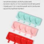 Форма для мороженого «Сердца», силикон, 37×15×2.5 см, 4 ячейки (9.2×8.4 см), МИКС Артикул 2594961