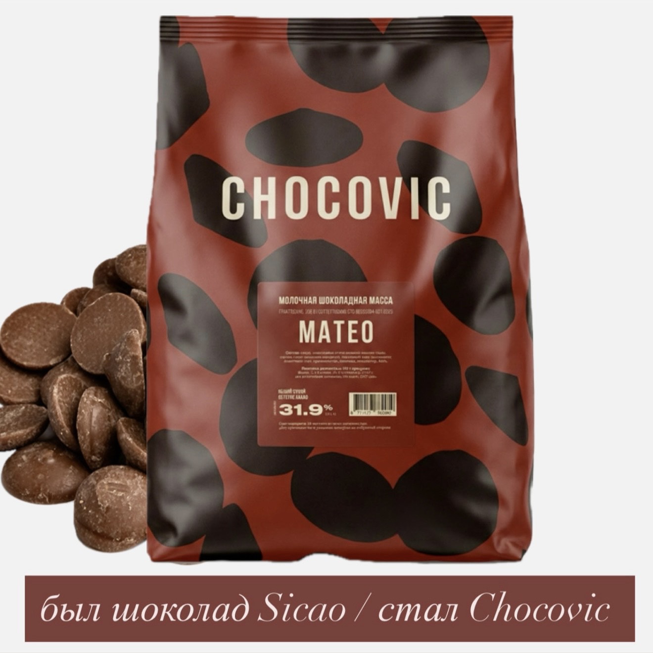 molochnyj-shokolad-chocovic-mateo-319-rossiya.jpg Молочный шоколад Chocovic Матео 31,9%, Россия — изображение 1