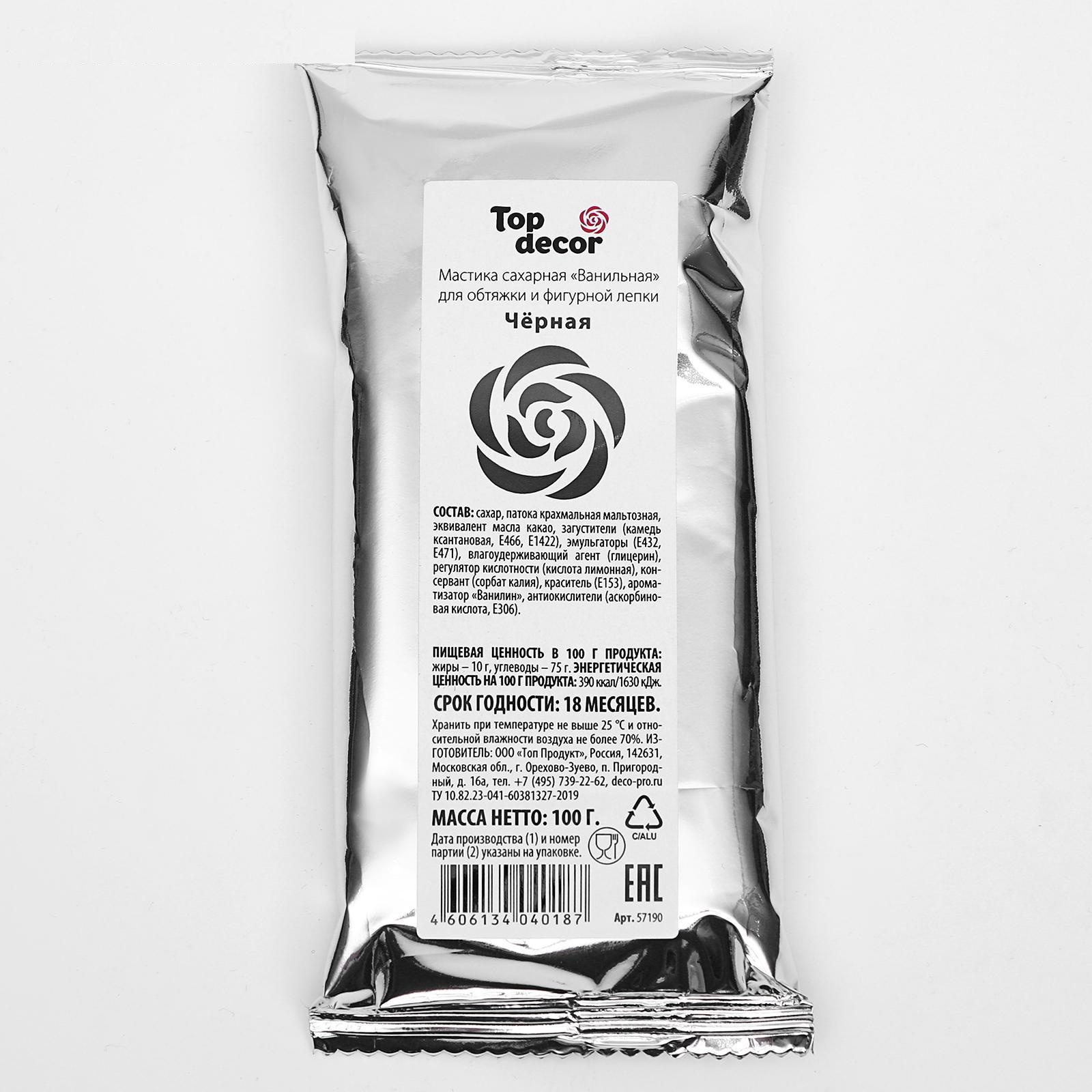 mastika-saharnaya-vanilnaya-chernaya-100g-up-66118.jpg Мастика сахарная ванильная Черная, 100г/уп. — изображение 1