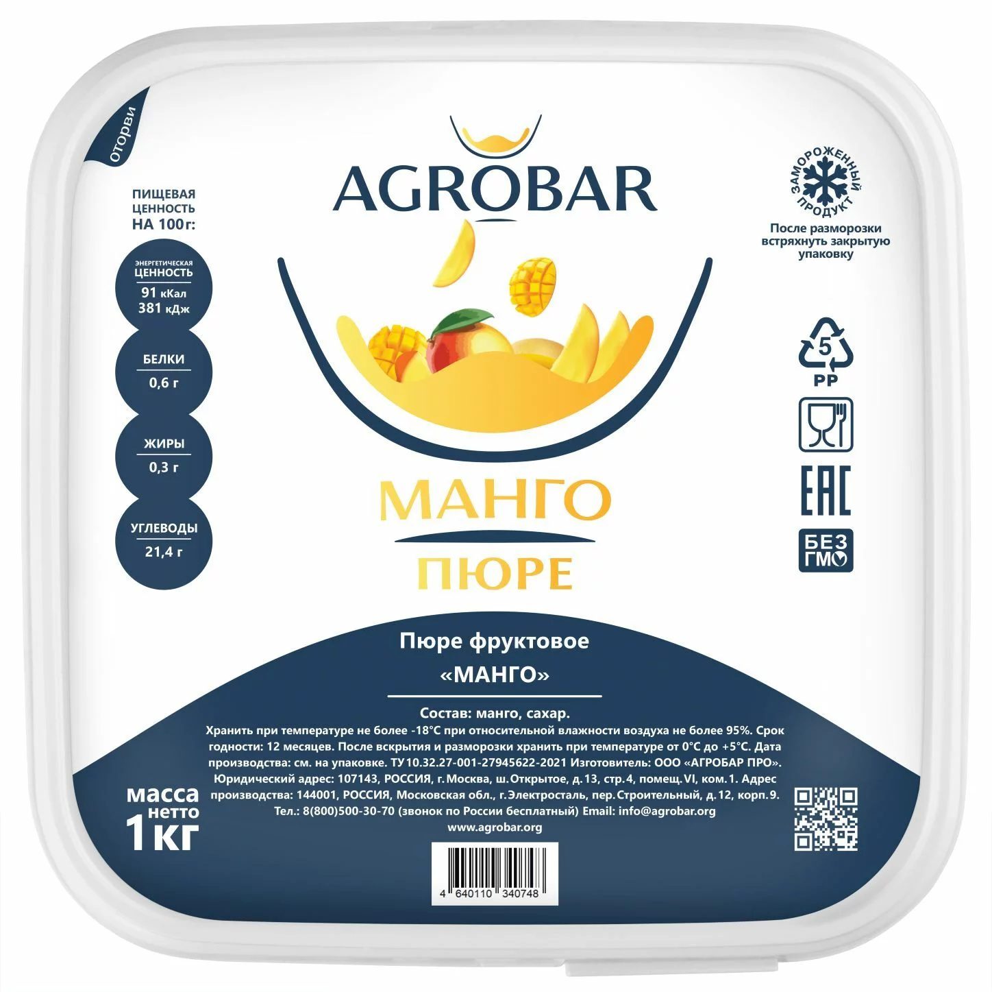 pyure-mango-agrobar-1kg.jpg Пюре Манго Агробар 1кг — изображение 1