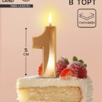 Свеча в торт на шпажке «Грань», цифра 1, шампань, 5 см 10766805